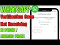 “Fix WhatsApp Verification Code Not Receiving Problem in Phone (2026)”
