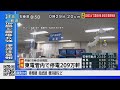 地震発生時の福島市は立っていられないほどの大きな揺れ　宮城・福島で震度6強