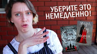 НЕПОПУЛЯРНЫЕ КНИЖНЫЕ МНЕНИЯ 🥱 КНИЖНЫЙ TAG