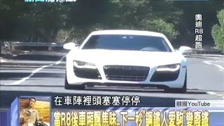 2014.08.25新聞龍捲風part7　台灣1年11台超跑報廢　損失上億爆「超跑車瘟」？