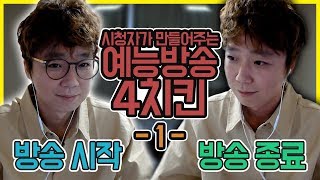 [김기열 배그] 시청자가 만들어주는 게임?방송