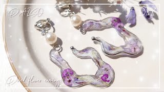 【100均】ダイソーイヤリングをドライフラワー入りニュアンス風にDIY【ハンドメイド レジン DAISO】