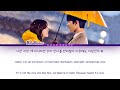 melomance 멜로망스 love maybe 사랑인가 봐 a business proposal ost 사내맞선 ost lyrics 가사 han rom eng