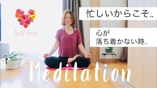 瞑想ガイド セルフケア guided meditation in Japanese 〈SYL〉