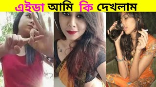 মদের নেশায় মাতাল হয়ে মেয়েদের অস্থির কর্মকাণ্ড | মায়াজাল | Osthir bangali | mayajal | funny facts