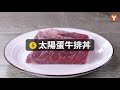 【楊桃美食網 宅配商品】玉子燒鍋可以這樣用 六種神奇美味丼飯，只要用玉子燒鍋就能完成！小鍋子大威力，你一定要試試