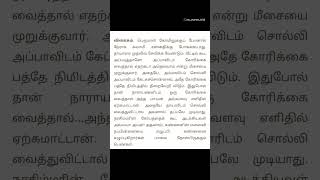 #ஓம்சேனல்2012 #omchannel2012 #margazhi #thirupavai #trending