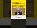 jr北海道　海沿いなど脱線現場と似た踏切39か所を緊急点検し異常がないことを確認　貨物列車脱線事故