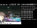 【地方競馬ライブ】１２月５日（月）素直が１番　ロジック嘘つかない　はっぴーばーすでい　しおん　チャンネル登録をお願いします