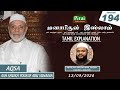 AQSA || Jumuah Khuthba Tamil Explanation 194 || Ash Sheikh Yousuf Abu sunaina || Ash Sheikh Akram MO