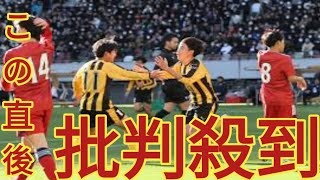 高校サッカー決勝　激闘PK戦途中で日テレ中継終了→3分後にニュース内再開　ネット悲鳴「おい～～っ！」