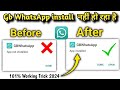 GB WhatsApp app not installed problem | GB WhatsApp install nahi ho raha hai to Kya karen 2024