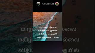 😔விதியால வாழ்க்கை ரொம்ப மாரிருச்சு💔 #tamil #love #motivation #quotes #subscribe #shortvideo #sad