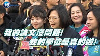 鏡週刊 鏡爆政治》張善政學位放經歷欄　蔡英文：我的沒問題