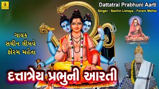 Dattatray Prabhu Ni Aarti || Foram Mehta || Sachin  Limaye || Gujarati Datt Bavani ||Jhankar Music