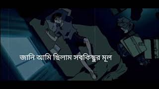 কান্না - Ep 1(দেখো আজ আমি একা) - Dark Erz