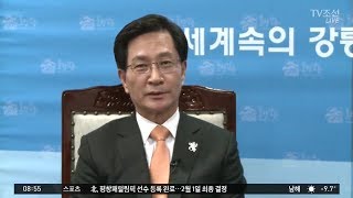 최명희 강릉시장 \