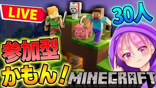 【統合版】マイクラ参加型配信！Switch限定カスタムマッチ！タイマン勝てばギフト🎁 スキンコンテスト 50人エンドゾーン  スクワッド参加型 アリーナ参加型 スプラトゥーン3　スプラトゥーン３配信！