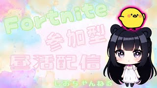 [Fortnite ]ゼロビ🍬参加型🍬なんてこったぁ～～配信🤓初見さん.初心者さん大歓迎ですっ!!196