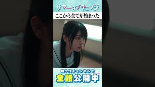 非モテ女子とぼっち美人の身体が入れ替わった!?　#shorts