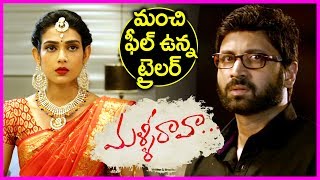 Malli Raava Theatrical Trailer | Sumanth | Akanksha Singh | New Telugu Movie 2017