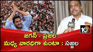 Sajjala Ramakrishna Reddy Feels Happy For Appointed as Advisor to CM Jagan | 10TV News