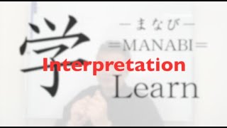 学（１）＿Interpretation＿Learn＿陰陽ちゃんねる