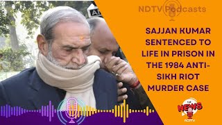 Sajjan Kumar 1984 Riots | Congress Leader Sajjan Kumar Sentenced To Life In 1984 Murder Case