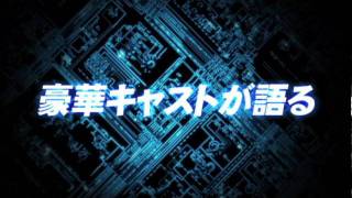 PS3/Xbox 360「バイナリー ドメイン」対談予告映像