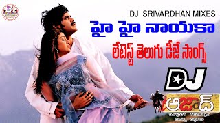 Hai Hai Nayaka New Dj Song Remix By Dj Srivardhan Mixes || Telugu Dj Songs 2025