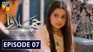 Chalawa Episode 7 | English Subtitles | HUM TV Drama 20 December 2020