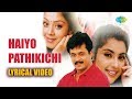 Haiyo Paththikkichchu song with lyrics | Rhythm | A.R Rahman Hits | Arjun, Meena, Jyothika