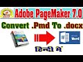 Convert From PageMaker to Microsoft Word || How to Convert Pagemaker to Word || PAGEMAKER PART-47||