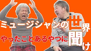 親のやさしさ「あなたにはできない」ほど子どもの未来を奪う言葉はない　ゲスト：ユウサミイ【中村文昭公式】