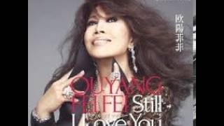 Still I Love You　欧陽菲菲　Cover aki1682