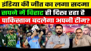 Pakistani Media On Wasim Akram & PCB On India’s Win Virat Kohli Defeated Pakistan, Rohit vs Babar