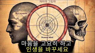 자기와의 대화를 멈추면 변화가 시작됩니다 (허튼소리 없는 가이드)