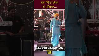 Mera Dil jeha ni lagda | Rajvir Jawanda Live Show | Live Concert #rajvirjawanda #newstatus #status