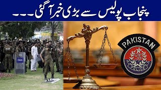 پنجاب پولیس سے بڑی خبر آگئی۔۔۔ | Breaking News | GNN