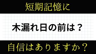 毎日10分で脳を活性化！おすすめ脳トレクイズ集 2025/01/07