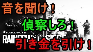 【レインボーシックス】初心者が1キル目指す参加型生放送！