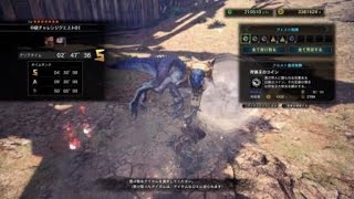 【MHW】中級チャレンジクエスト01 狩猟笛ソロ 02'47\