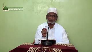 Ramadhan \u0026 Nonbin sirappu ரமழான் ஷரீஃப் மற்றும் நோன்பின் சிறப்புகள்