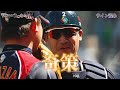 【胸糞】日本潰し！wbcの闇が深すぎる