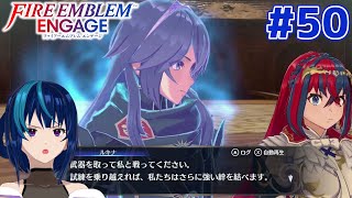 【ファイアーエムブレムエンゲージ】初見長考ハードクラシック水晶はある（早口） #50【Vtuber実況】