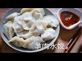 Lamb Dumplings