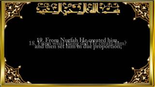 080. Surah Abasa (He frowned)