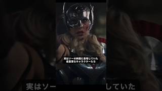 実はMCUに登場していた超重要な神々たち#アベンジャーズ #アメコミ #マーベル