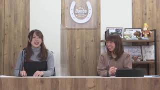 ばんえい十勝ＬＩＶＥ　２０２３年２月１３日