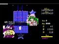 東方幻想郷 hard 魔理沙a part.2 stage 5~6